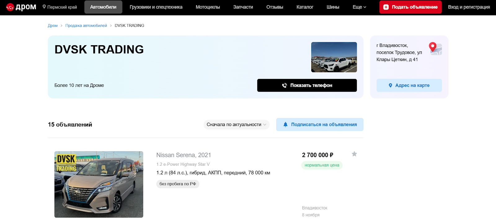 фирма dvsk trading отзывы фирма dvsk trading отзывы