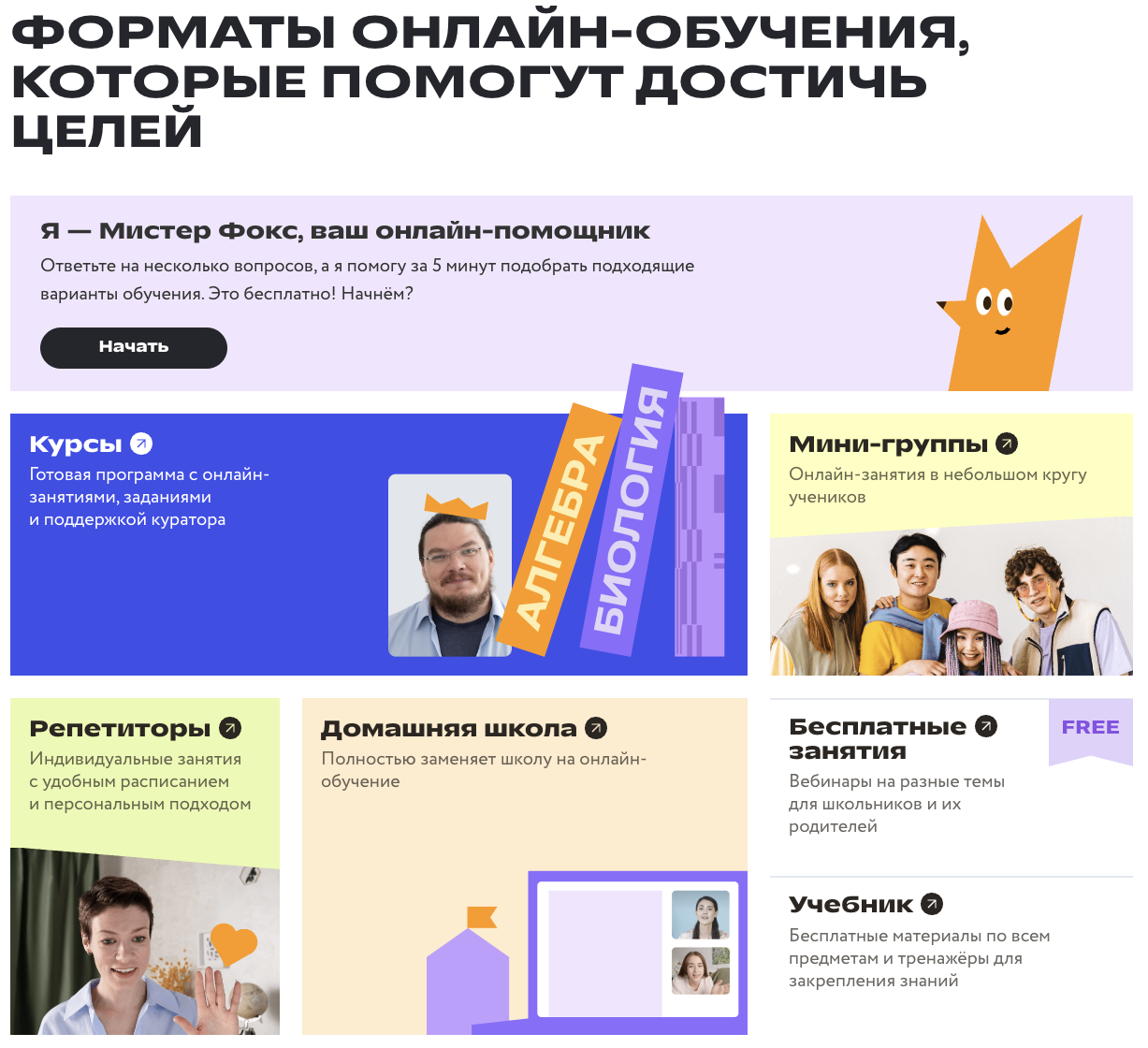 фоксфорд ру обзор фоксфорд ру обзор