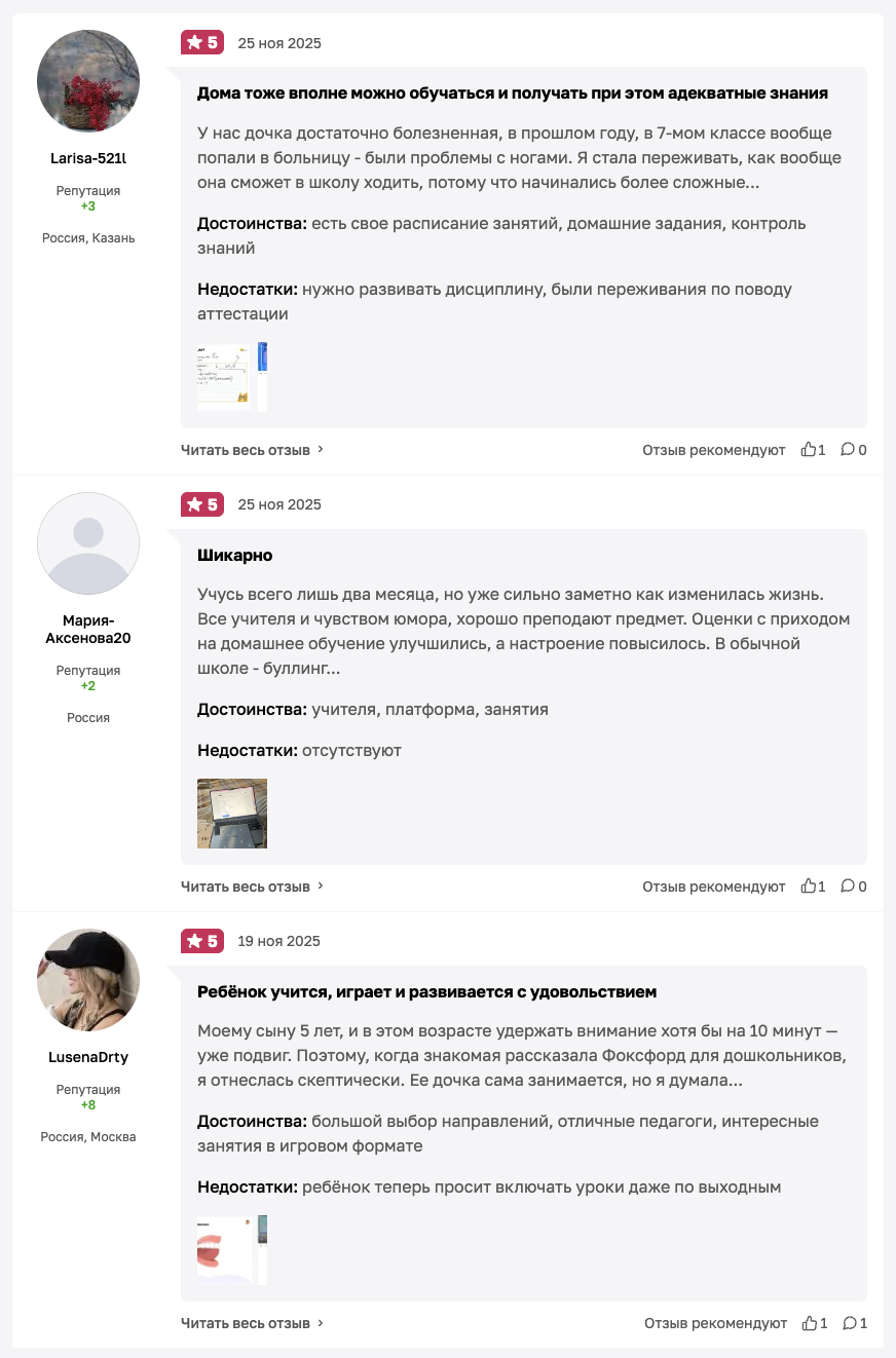 фоксфорд тг бот фоксфорд тг бот