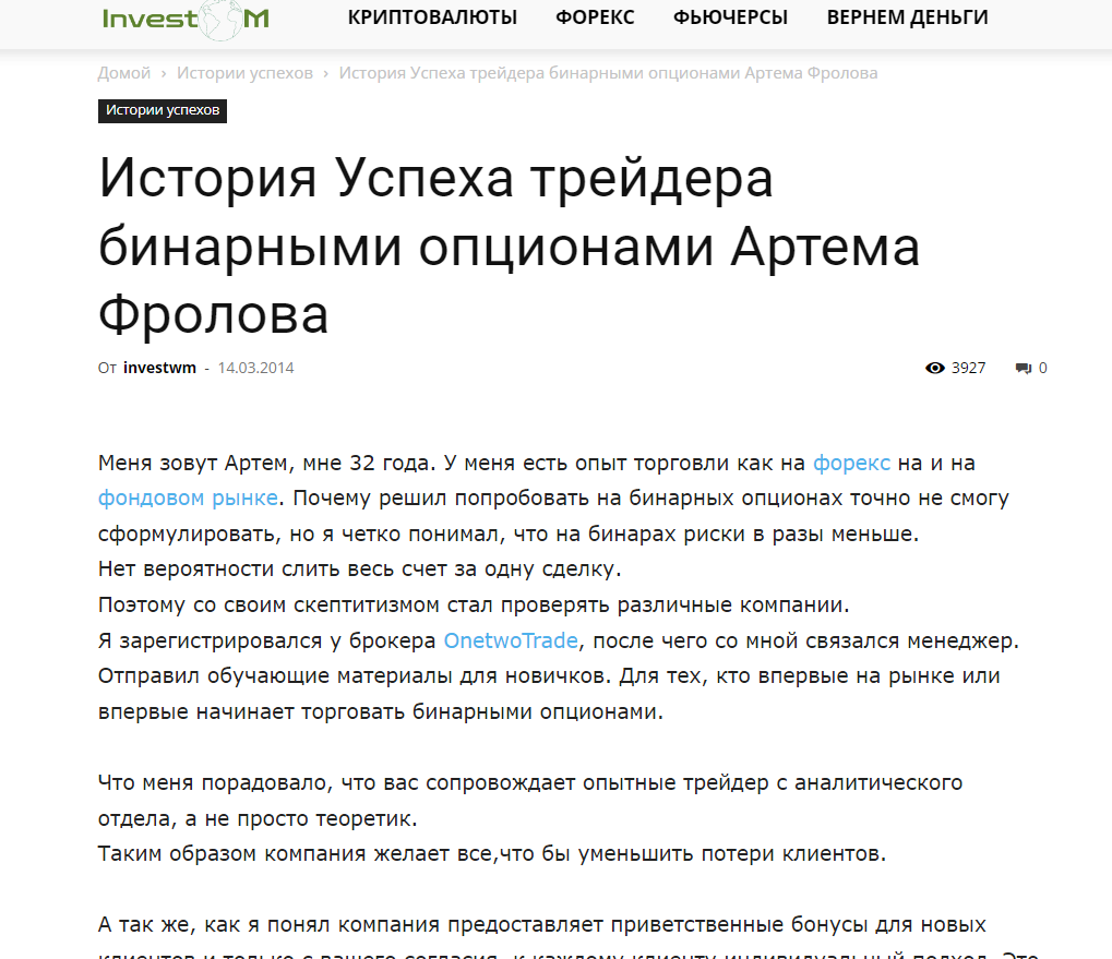 фролов артем трейд тг отзывы фролов артем трейд тг отзывы
