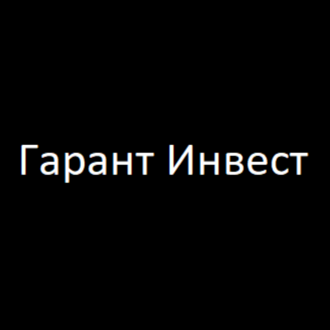 Гарант Инвест