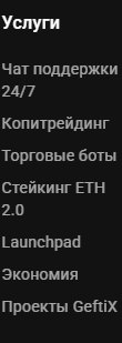 geftix биржа geftix биржа