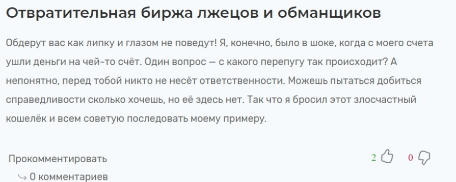 geftix биржа geftix биржа