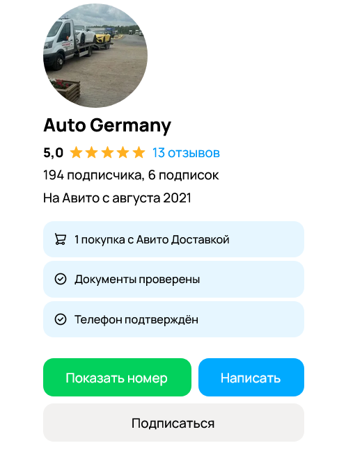 germany auto телеграмм germany auto телеграмм