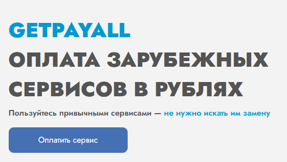 Getpayall Getpayall