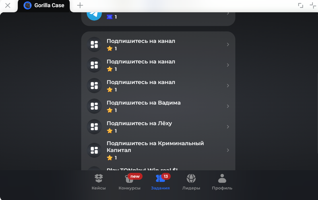 горилла кейс тг горилла кейс тг