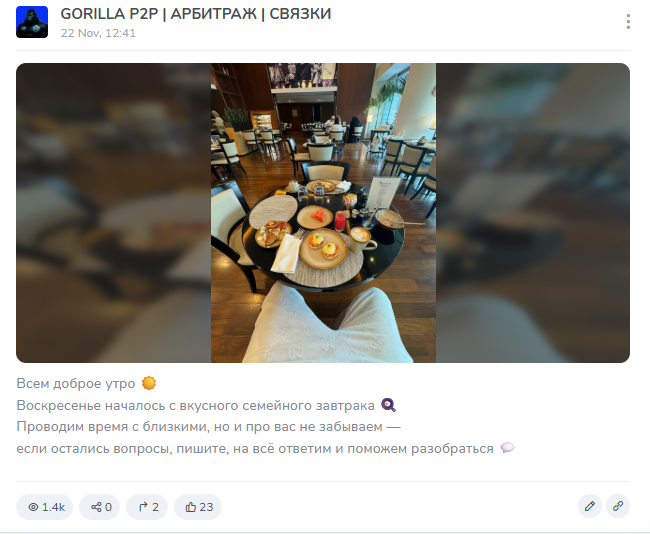 gorilla p2p арбитраж связки gorilla p2p арбитраж связки