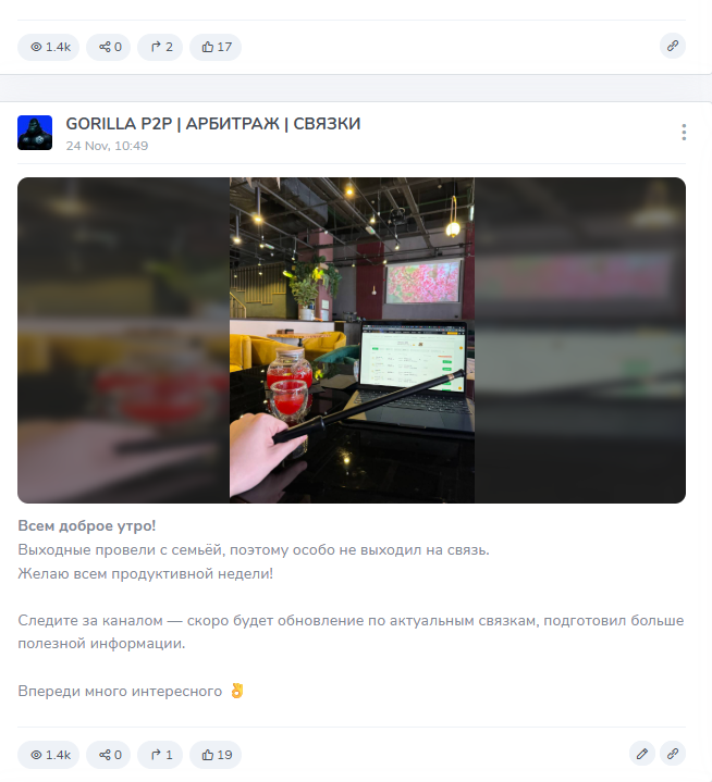 gorilla p2p арбитраж связки gorilla p2p арбитраж связки