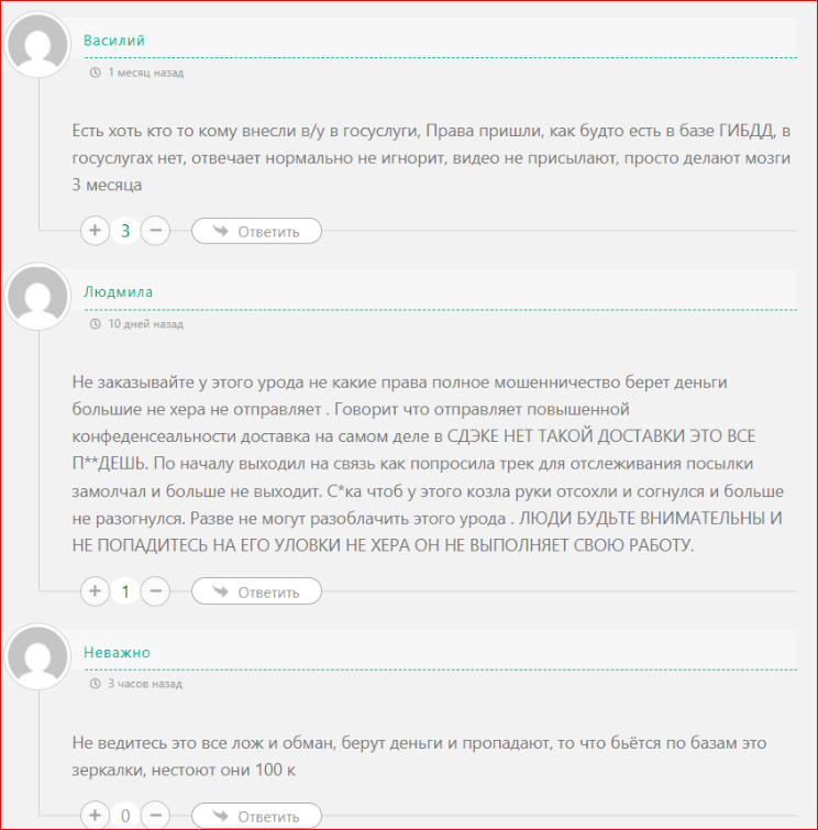 Gosdoc24 ru отзывы Gosdoc24 ru отзывы