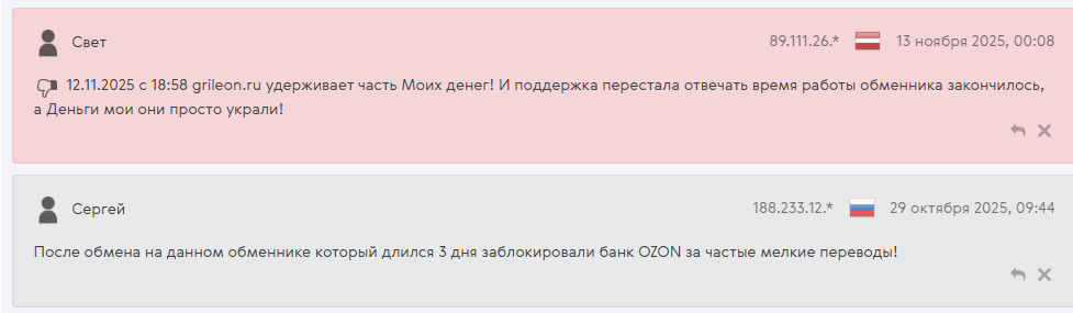 grileon отзывы grileon отзывы