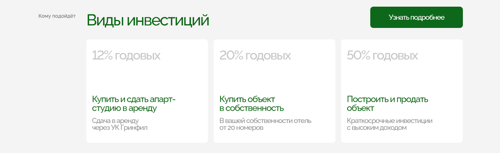 гринфил отели гринфил отели