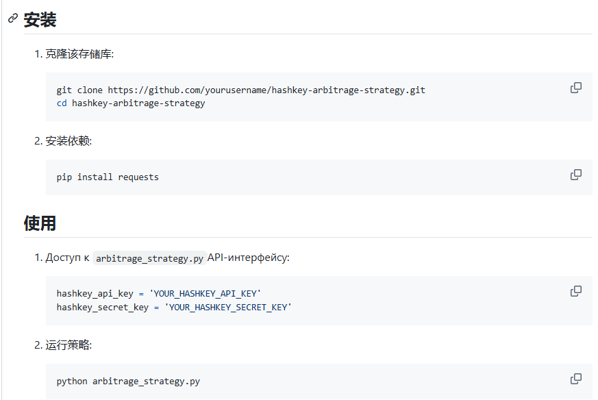 hashkey arbitrage hashkey arbitrage