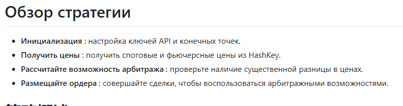 hashkey arbitrage бот отзывы hashkey arbitrage бот отзывы