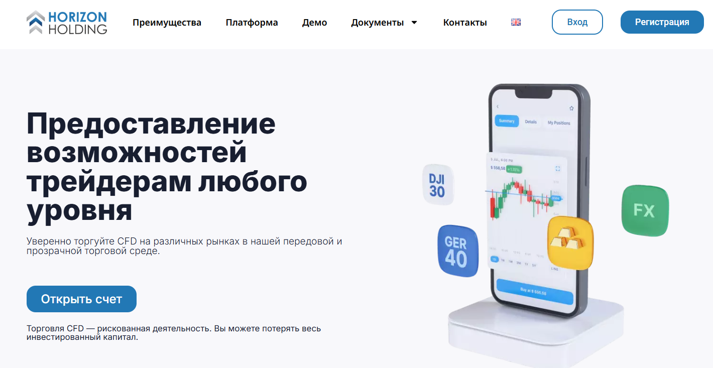 horizon holding horizon holding