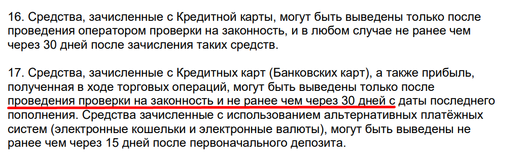 horizon holding букмекерская контора отзывы horizon holding букмекерская контора отзывы