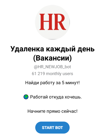 HR Newjob Bot отзывы HR Newjob Bot отзывы