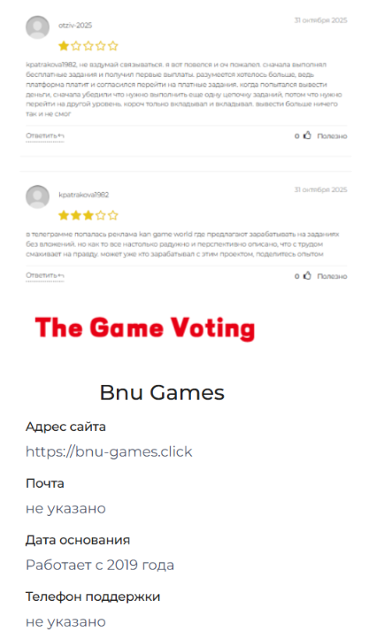https bnu games click отзывы https bnu games click отзывы
