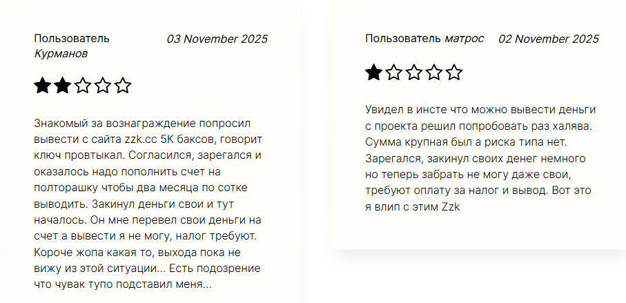 https zzk cc отзывы https zzk cc отзывы