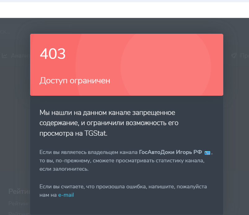 игорь госавтодоки отзыв о телеграмм аферисты игорь госавтодоки отзыв о телеграмм аферисты