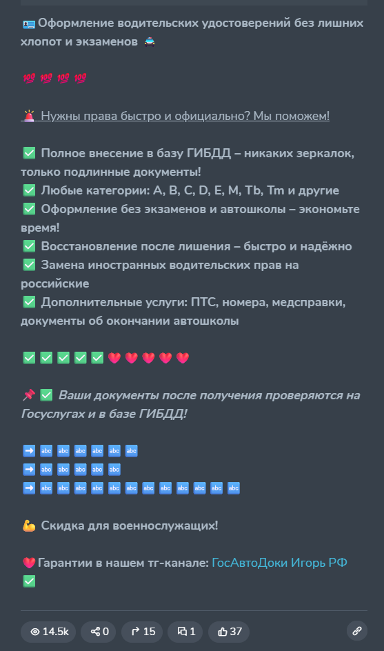 игорь госавтодоки отзыв о телеграмм аферисты игорь госавтодоки отзыв о телеграмм аферисты
