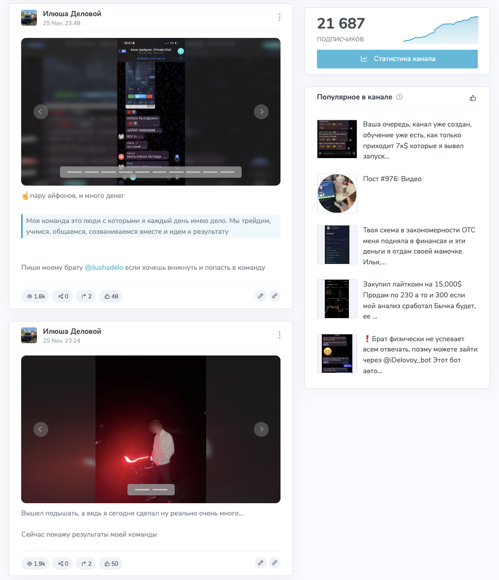 илюша деловой отзывы илюша деловой отзывы