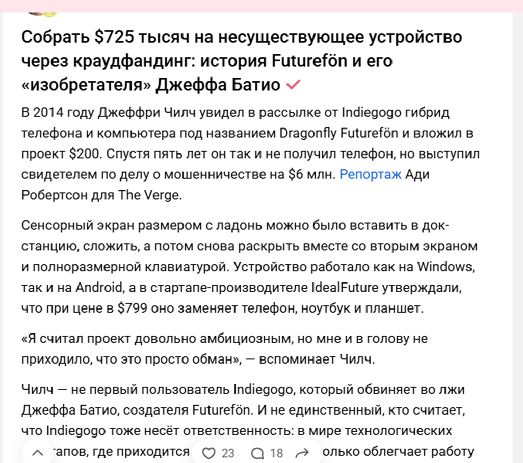 indiegogo com на русском indiegogo com на русском
