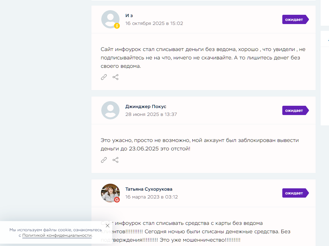 info urok info urok