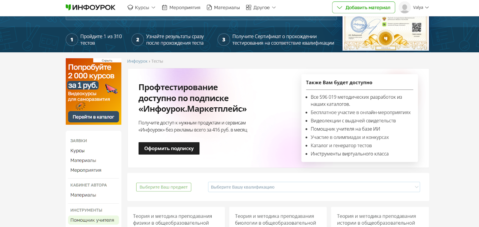инфо урок инфо урок