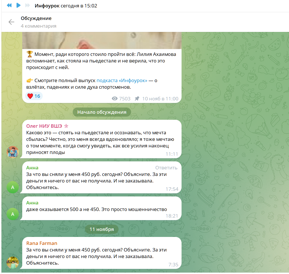 инфоурок обман телеграмм инфоурок обман телеграмм