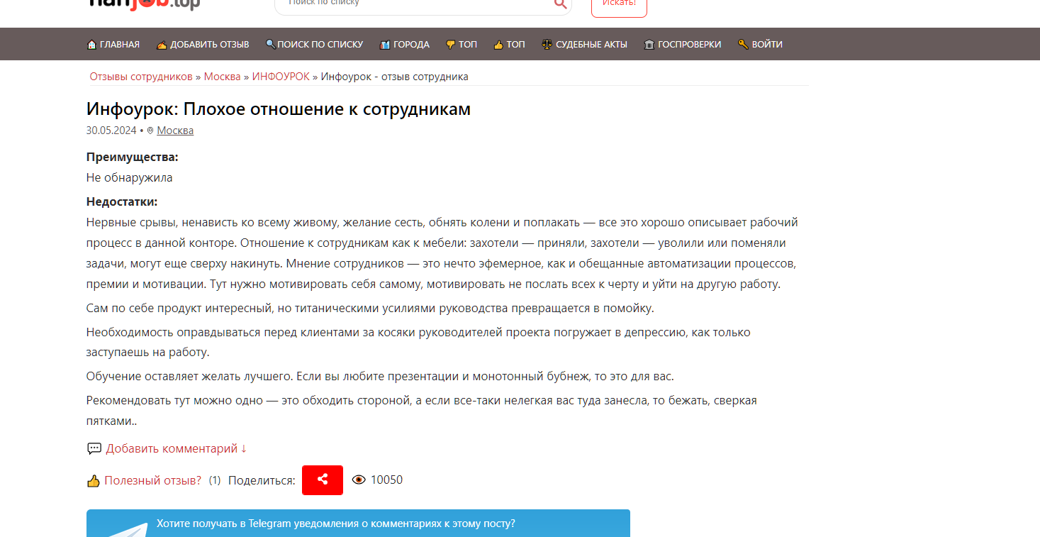 инфоурок отзывы о заработке инфоурок отзывы о заработке