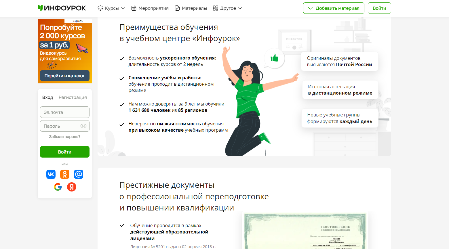 инфоурок отзывы о заработке инфоурок отзывы о заработке