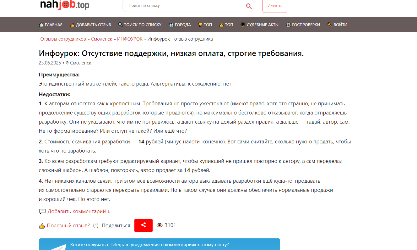 инфоурок тг бот инфоурок тг бот