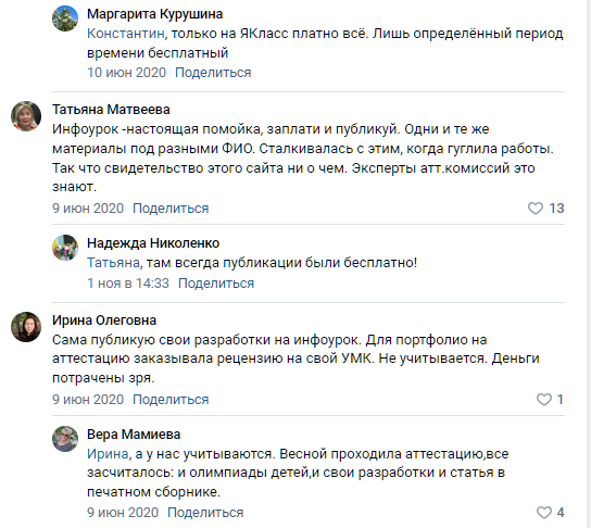инфоурок заработок курс инфоурок заработок курс