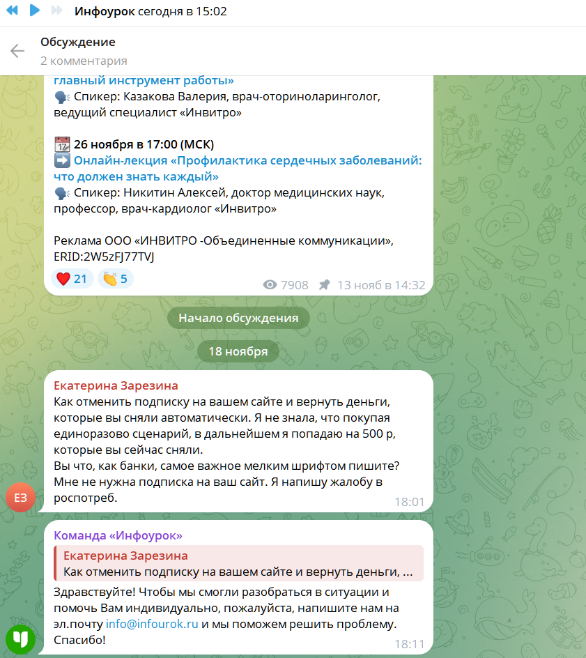 инфоурок заработок на публикациях отзывы инфоурок заработок на публикациях отзывы