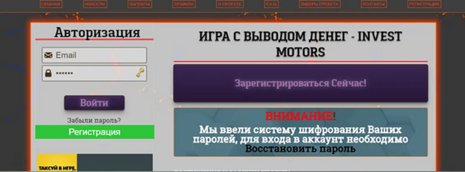 инвест моторс отзывы инвест моторс отзывы