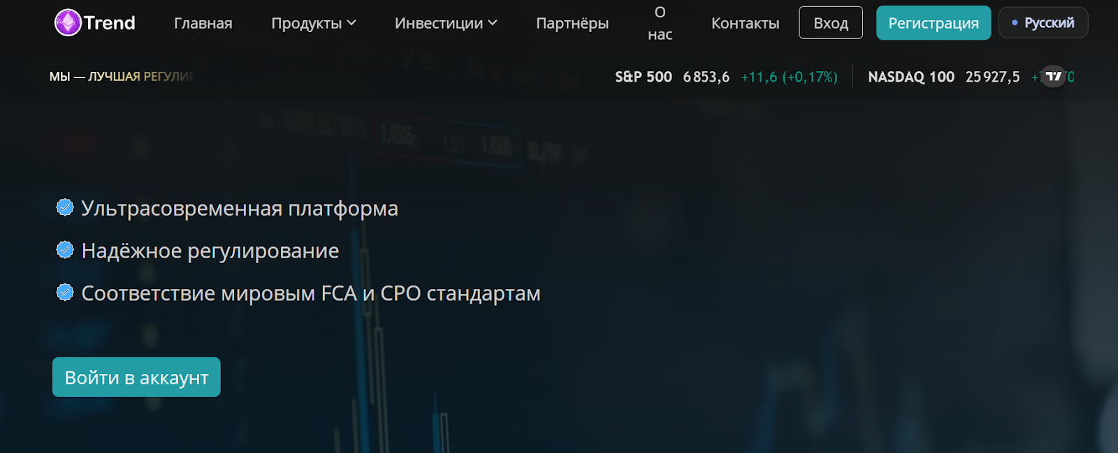 инвест тренд инвест тренд