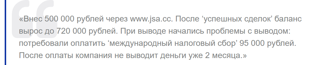 jsa cc отзывы jsa cc отзывы
