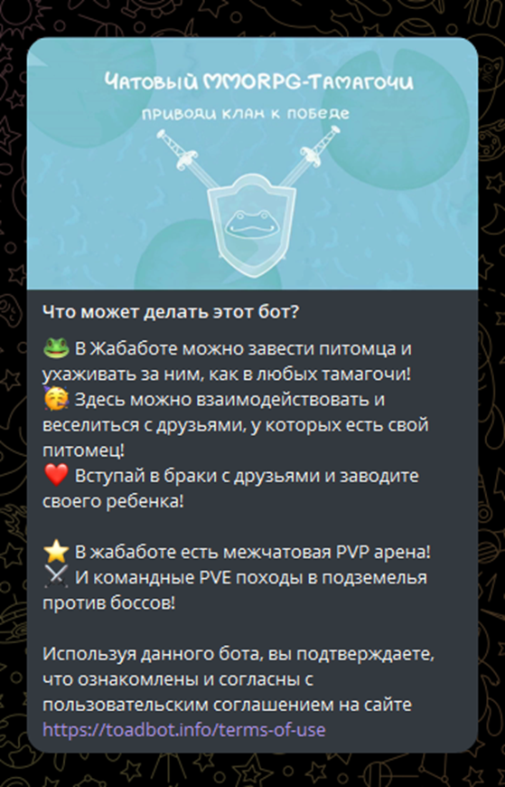 как передать букашек в жабаботе как передать букашек в жабаботе