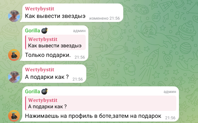 как вывести звезды с gorilla case телеграмм как вывести звезды с gorilla case телеграмм