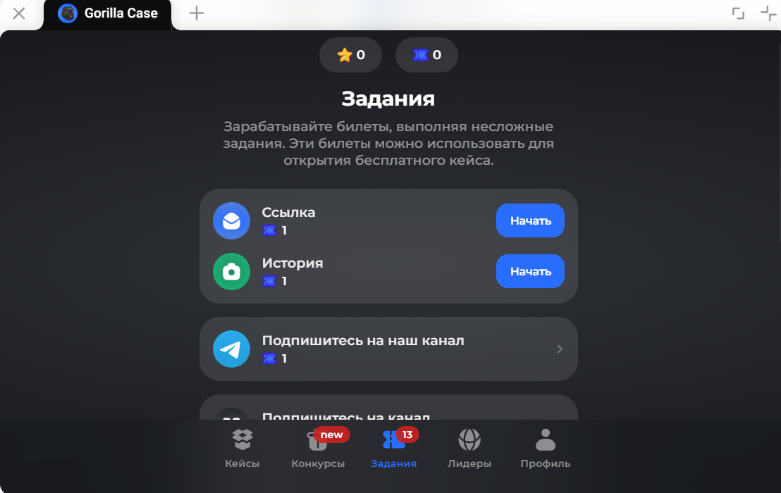 как вывести звезды с gorilla case телеграмм как вывести звезды с gorilla case телеграмм