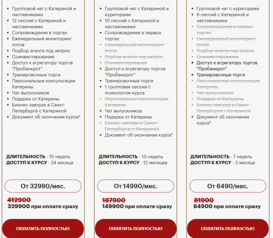 Катерина Орловская отзывы Катерина Орловская отзывы