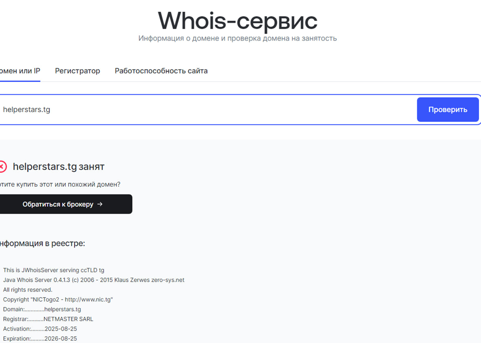 хелпер старс хелпер старс