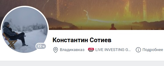 константин сотиев константин сотиев