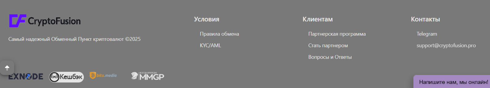 криптофьюжен криптофьюжен