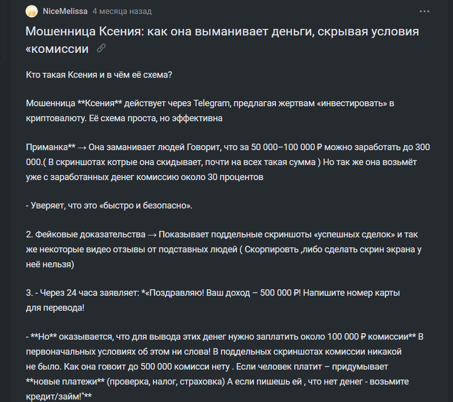 ксюша кандакова скам тг канал ксюша кандакова скам тг канал