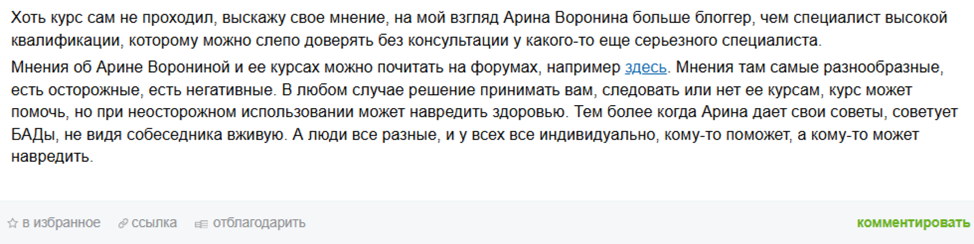 кто такая блоггер арина воронина кто такая блоггер арина воронина