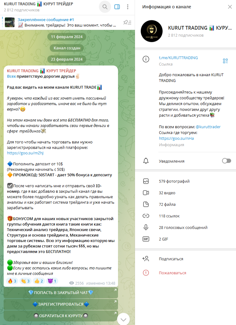 kurut trading отзывы kurut trading отзывы