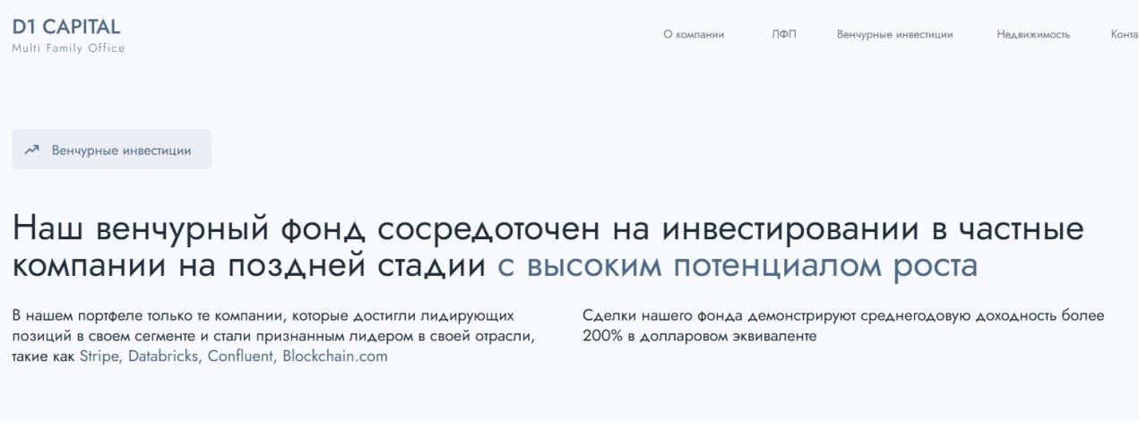 ладнюк данила d1 capital ладнюк данила d1 capital