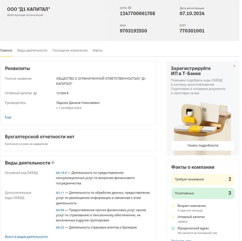 ладнюк данила мошенничество ладнюк данила мошенничество