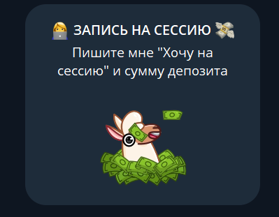Легкий профит Легкий профит